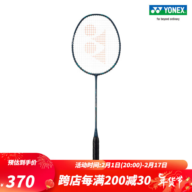 YONEX/尤尼克斯疾光系列 NANOFLARE 800 PLAY全碳素入门成品羽毛球拍yy 深绿色 4U(约83g)G5 成品拍