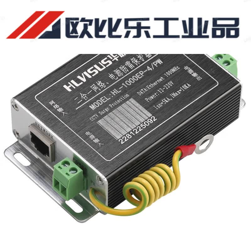 网络二合一防雷器 1000m网络监控头防雷保护器网线浪涌避雷器模块