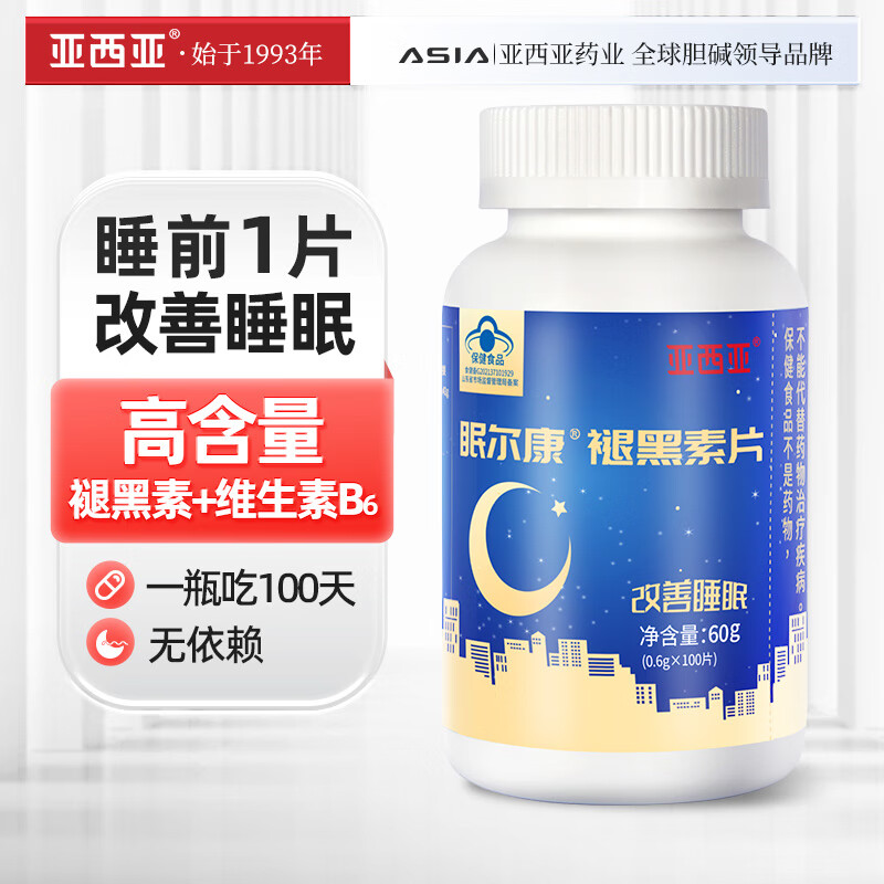 亚西亚睡眠 褪黑素片 维生素B6 改善睡眠 60g100片 【改善睡眠】100片