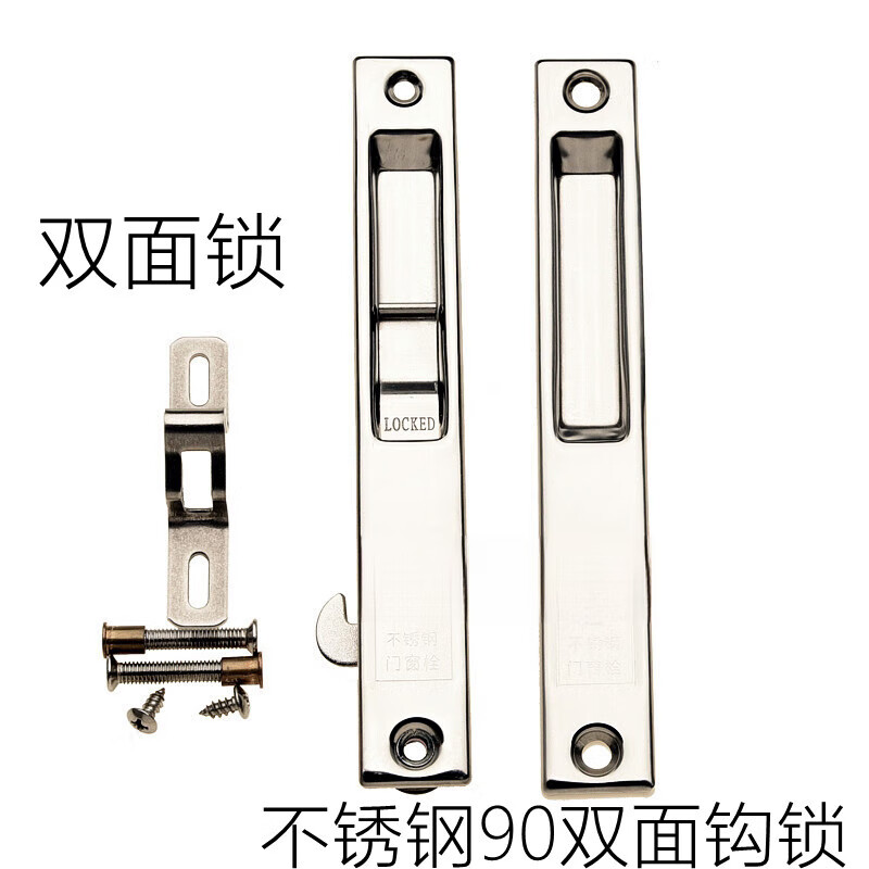 施韵令90老式铝合金移门窗钩锁不锈钢塑钢推拉窗户锁平移双面锁门窗
