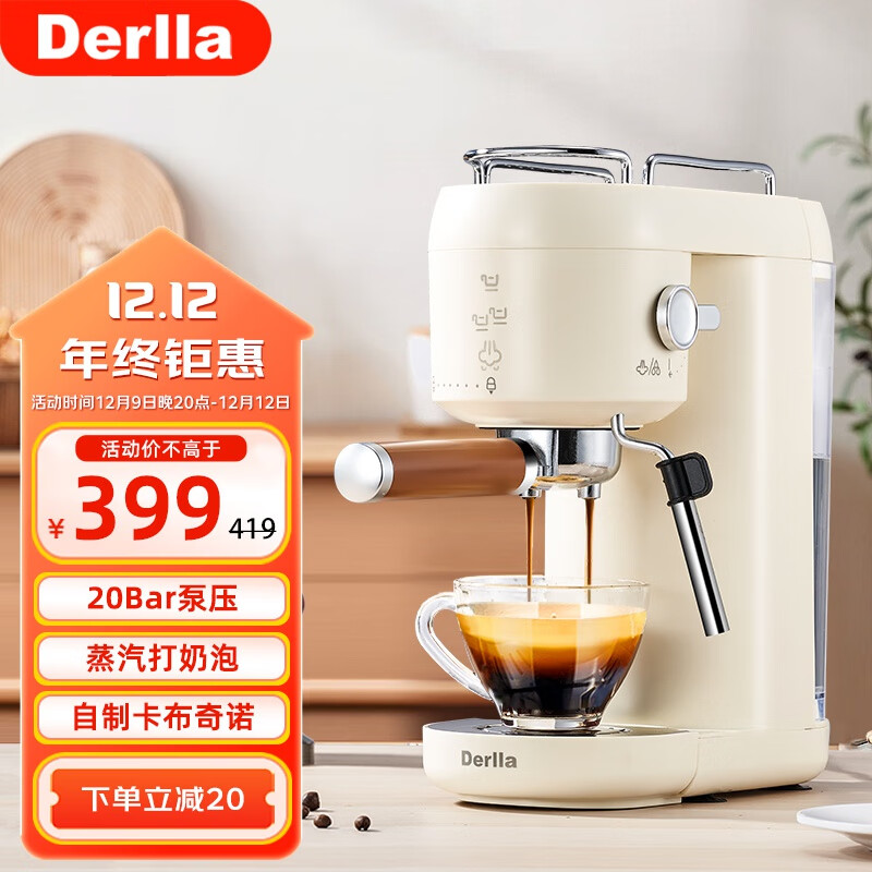 Derlla德国咖啡机家用意式全半自动咖啡机打奶泡机 20bar泵压