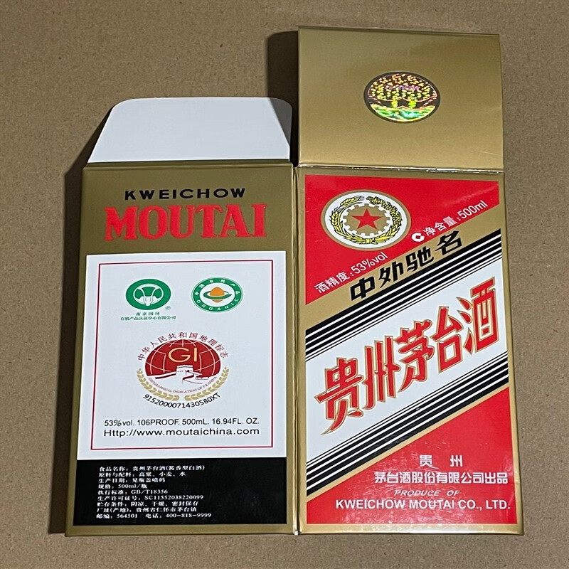 袋子盒子空盒子爱茅盒子200ml茅盒子台子盒子收纳袋 五星茅台盒子1个