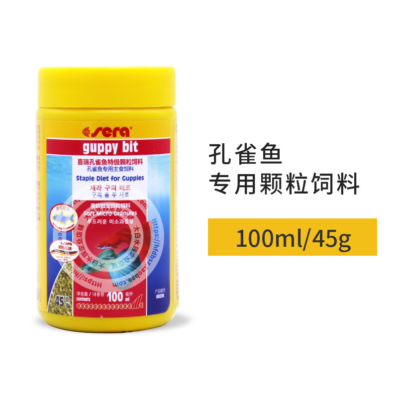 sera德國(guó)魚食飼料孔雀魚鳳尾魚熱帶魚小型魚燈科魚魚飼料 100毫升/45克