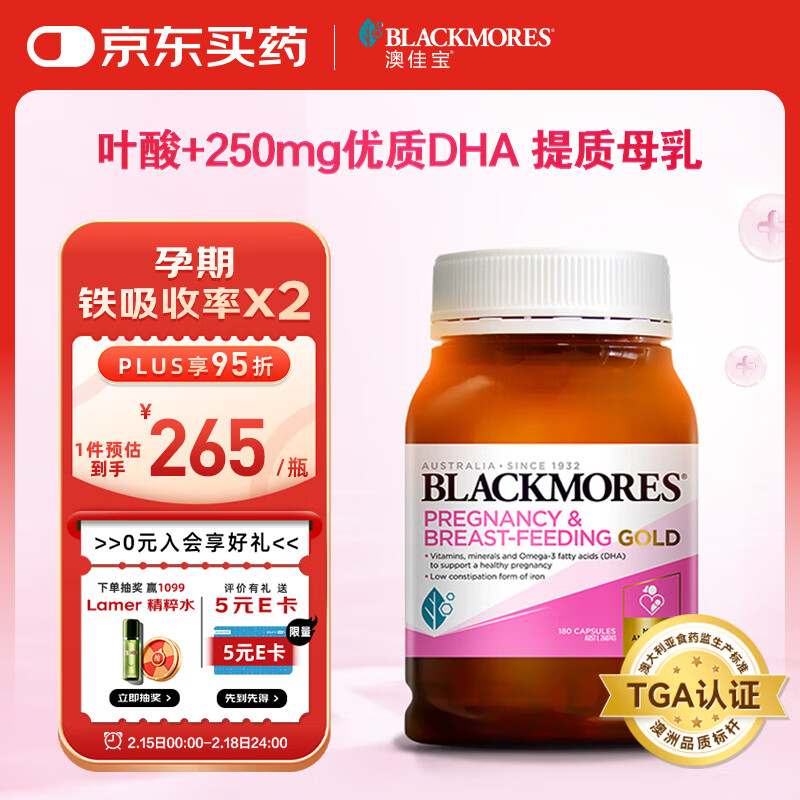 ļѱBlackmoresиƽҶDHAиϻƽά180޽ʵ145Ԫ