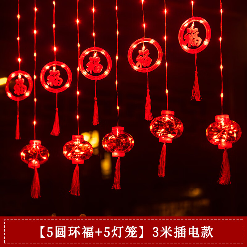 创京懿选过年灯带线七彩灯笼新年户外led氛围灯带七彩福字灯笼春节