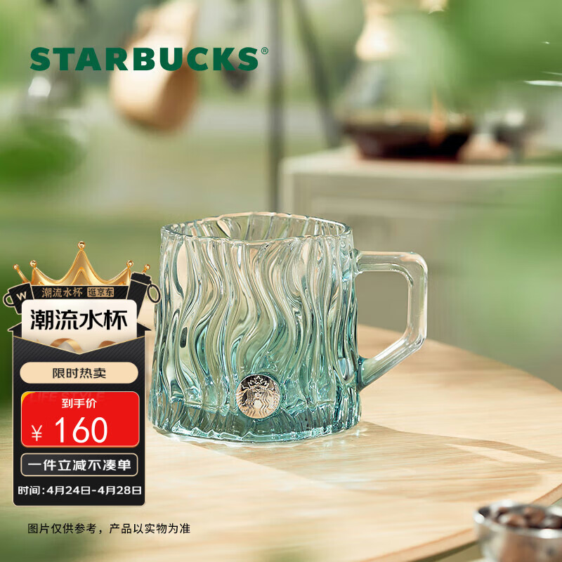 星巴克（Starbucks）薄荷绿浮雕款玻璃杯425ml咖啡杯子冷水杯桌面水杯男士女士礼物