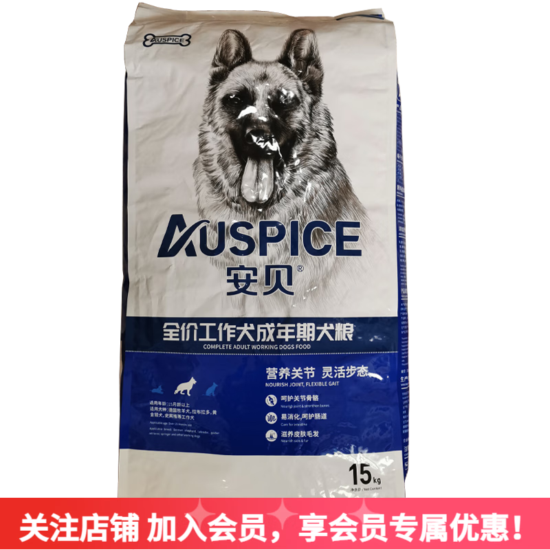 安贝狗粮 工作犬成犬粮30斤拉布拉多边牧德牧大狗强健肌肉中大型狗粮