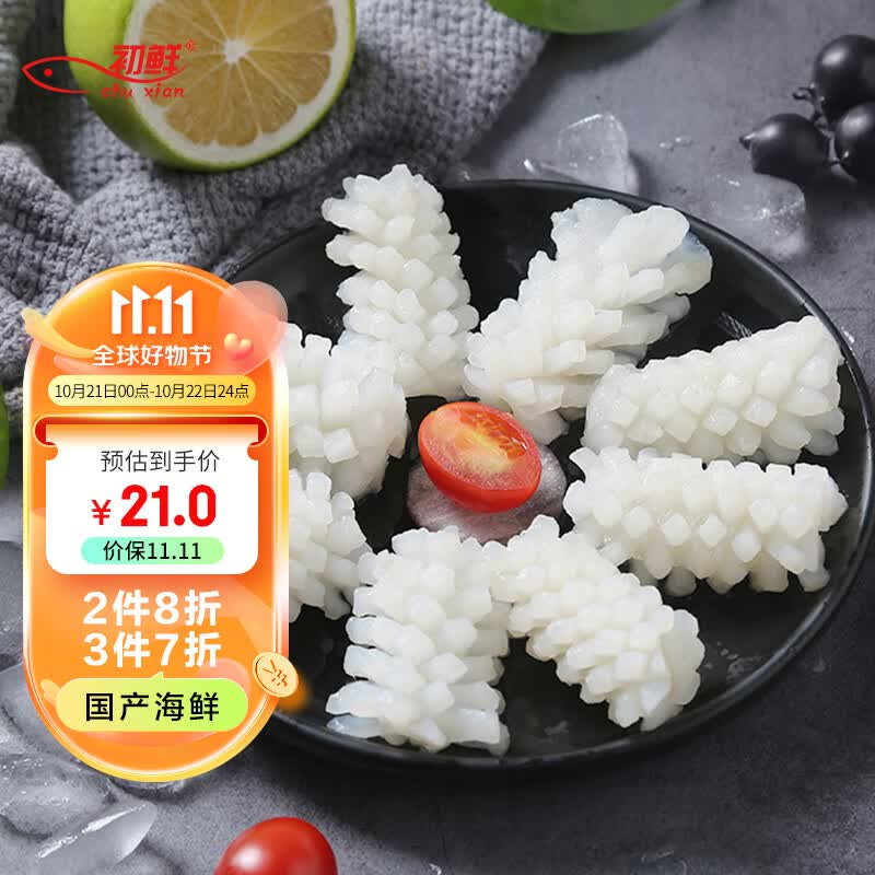 初鲜鲜冻鱿鱼花400g 鲜捕速冻锁鲜 铁板鱿鱼 烧烤食材 国产海鲜高性价比高么？