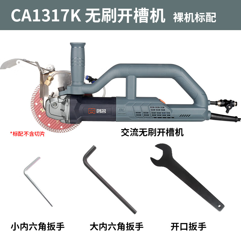創(chuàng)一無(wú)刷開(kāi)槽機(jī)單片大功率切割機(jī)混凝土帶水無(wú)塵切割機(jī)水電安裝 3200W無(wú)刷大功率開(kāi)槽機(jī)170mm