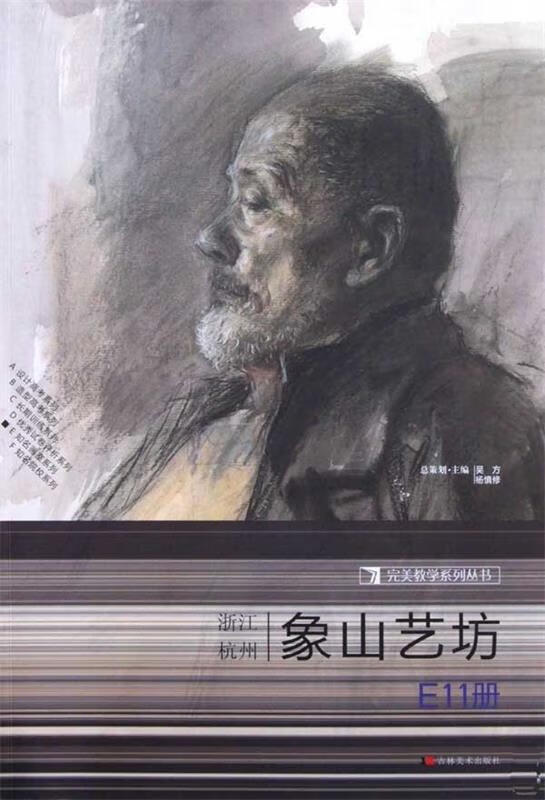 浙江杭州:象山艺坊