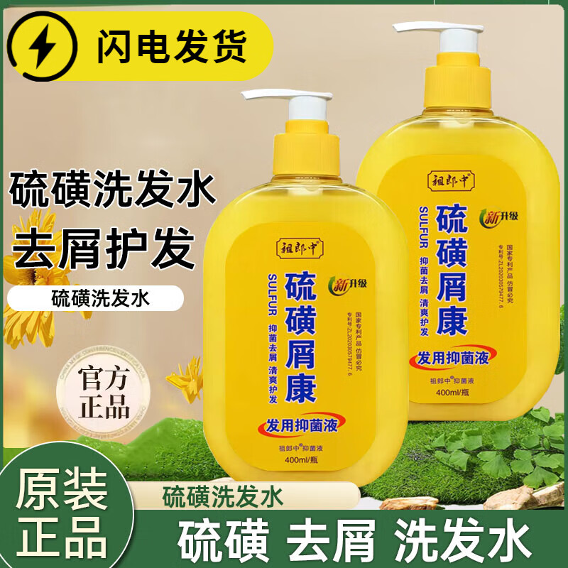 硫磺洗头膏去屑止痒控油蓬松持久留香上海硫磺皂洗发水杀菌止痒脂溢性