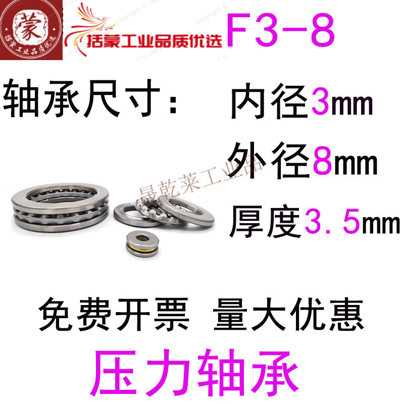 平面推力球压力轴承内径5 6 8 9 10 12 15  20 25 30 35 40 45 55 f3