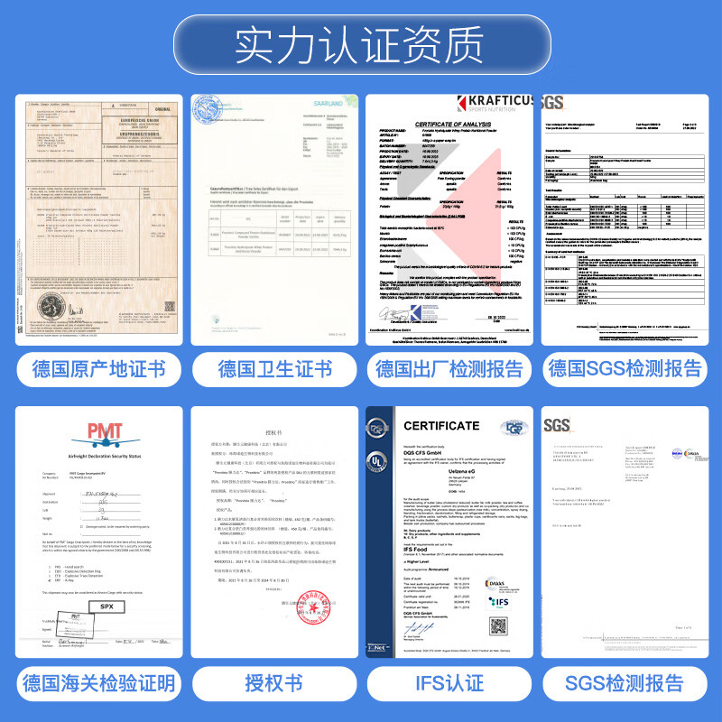 膳力达（Pronitrio）德国原装进口动物短肽水解乳清蛋白粉蛋白质粉营养品礼盒送礼 450g*12罐