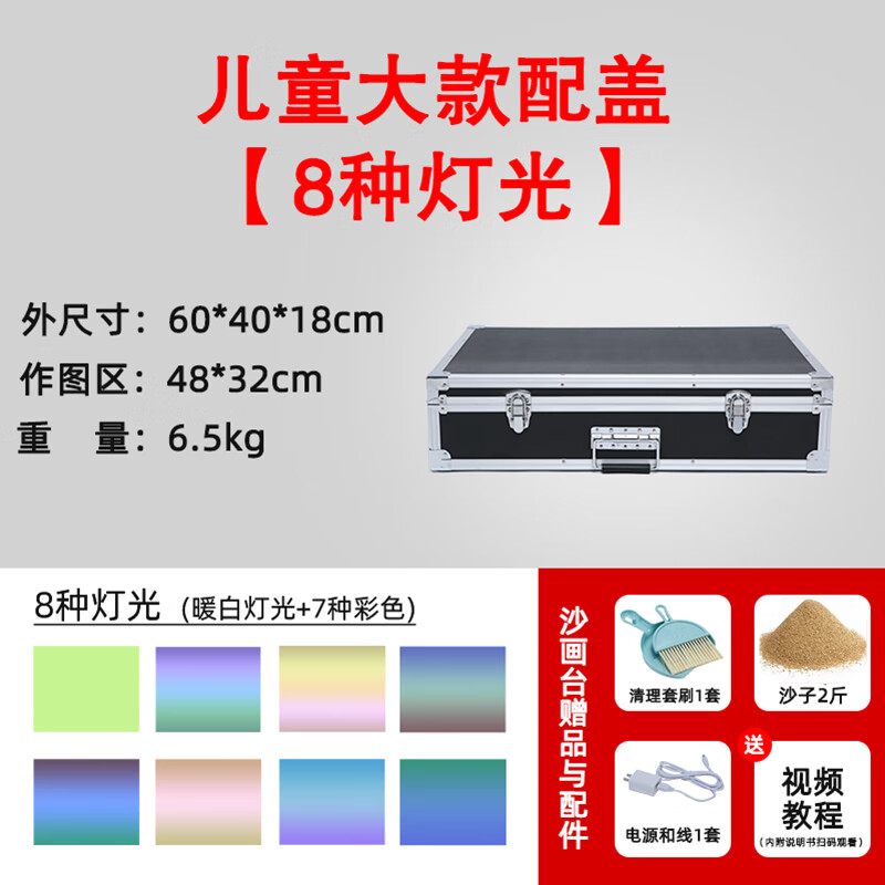 鱼跃星空沙画箱男女孩7-14岁生日礼物益智玩具8-10岁儿童沙画台绘画