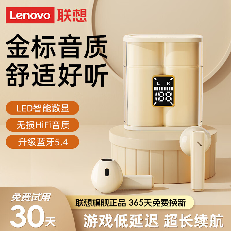 联想XT56蓝牙耳机半入耳式无线蓝牙5.4电量显示高音效运动跑步游戏音乐高音质长续航适用于苹果华为 米色【全新蓝牙5.4+电量显示】 HiFi立体音效-高清语音通话