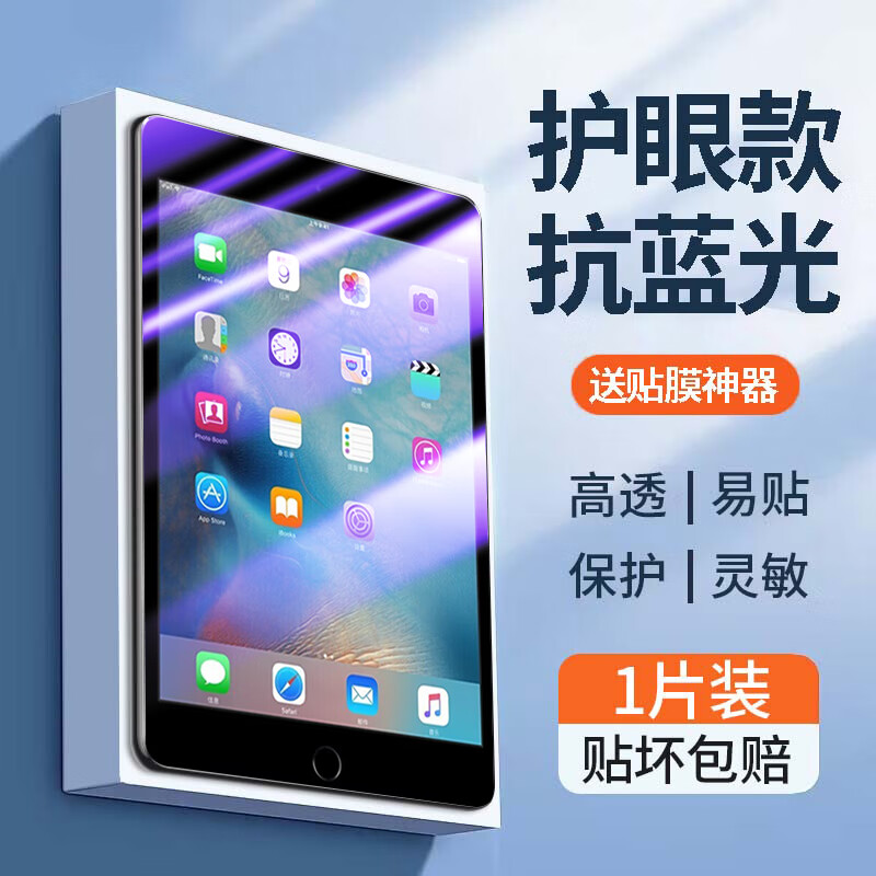 钉蕊  ipad mini5/4钢化膜带贴膜神器7.