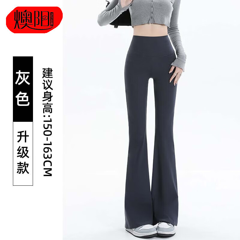 燠阳微喇裤鲨鱼裤女春秋高腰显瘦修身马蹄阔腿裤女外穿紧身喇叭裤打底 灰色净版-升级款(建议150-163cm) L （适合100~120斤）