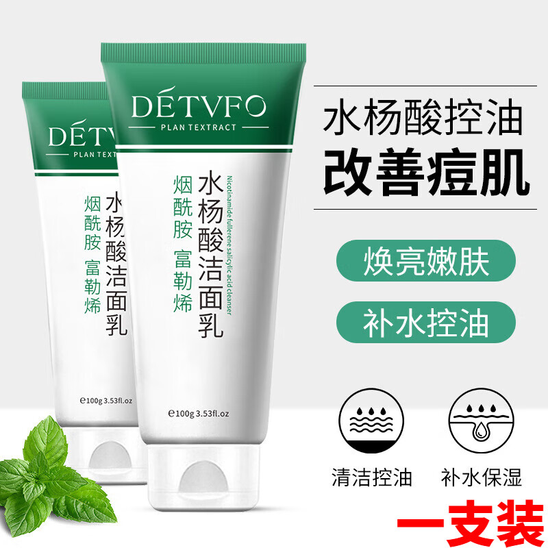 露卿沐语芙诗洗面奶韵哚妮洁丝黛新品育御夫肤朵芸尼洁面乳平衡油脂控痘 一支装
