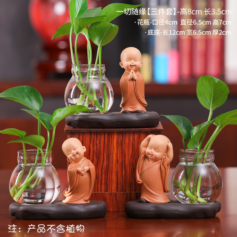 摆件书房办公桌客厅保平安桌面摆设装饰品 一切随缘【三件套】 水培