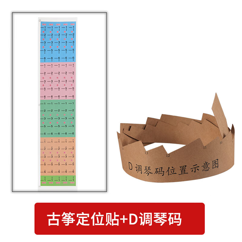 古筝琴码摆放图 古筝音位贴