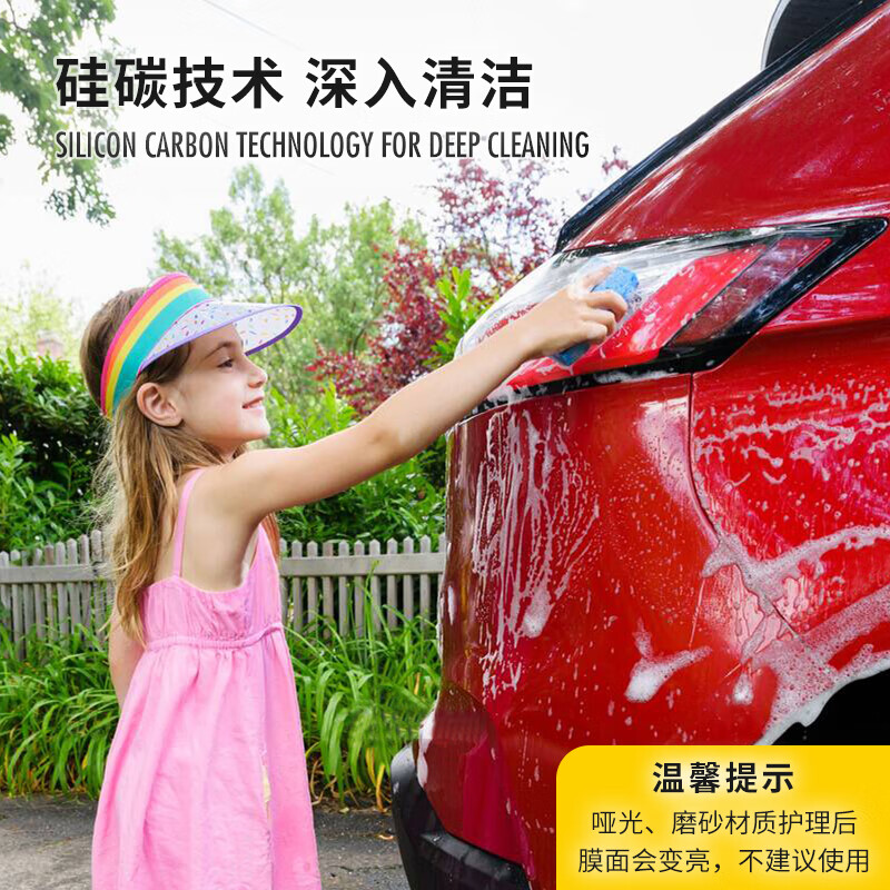 索纳克斯（SONAX）德国进口隐形车衣养护车衣清洗护理剂车身膜改色膜保养上光去污 【深度清洁】车衣清洁剂250ml