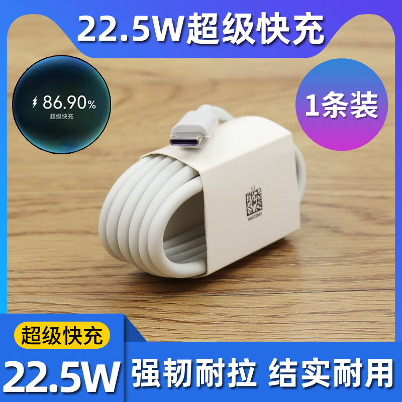 huawei适用原装华为麦芒9充电器22.