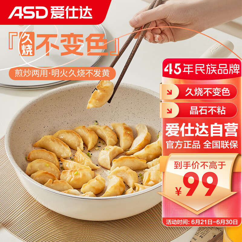 爱仕达(ASD)煎锅平底锅陶瓷不粘麦饭石色多功能炒菜锅26cm 明火电磁炉可用
