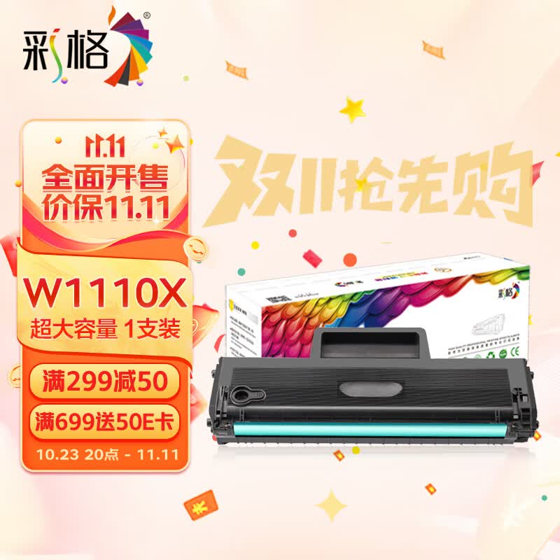 彩格适用惠普136w硒鼓110a硒鼓惠普hp108w 108a 136a 136nw 136wm 138p 138pn 138pnw w1110a打印机硒鼓墨盒怎么样,好用不?