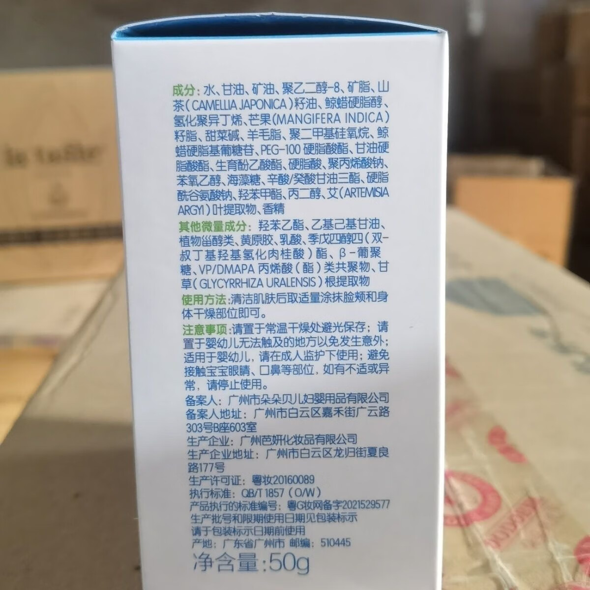 朵朵贝儿金艾婴幼儿山茶油慕斯霜精华霜宝宝面霜滋润保湿防裂秋冬季擦脸霜 山茶油精华霜1瓶