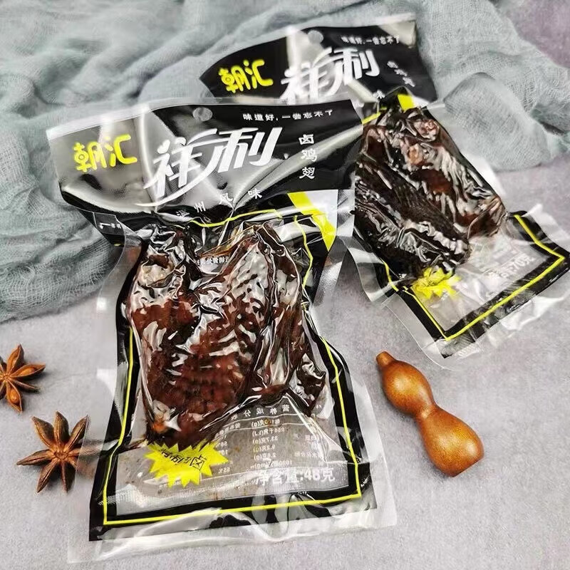 初名祥利黑鸡翅乡吧哥温州佬味香卤味熟食烟熏鸡翅膀蜜汁解馋零食特产 祥利黑鸡翅 48g 20袋