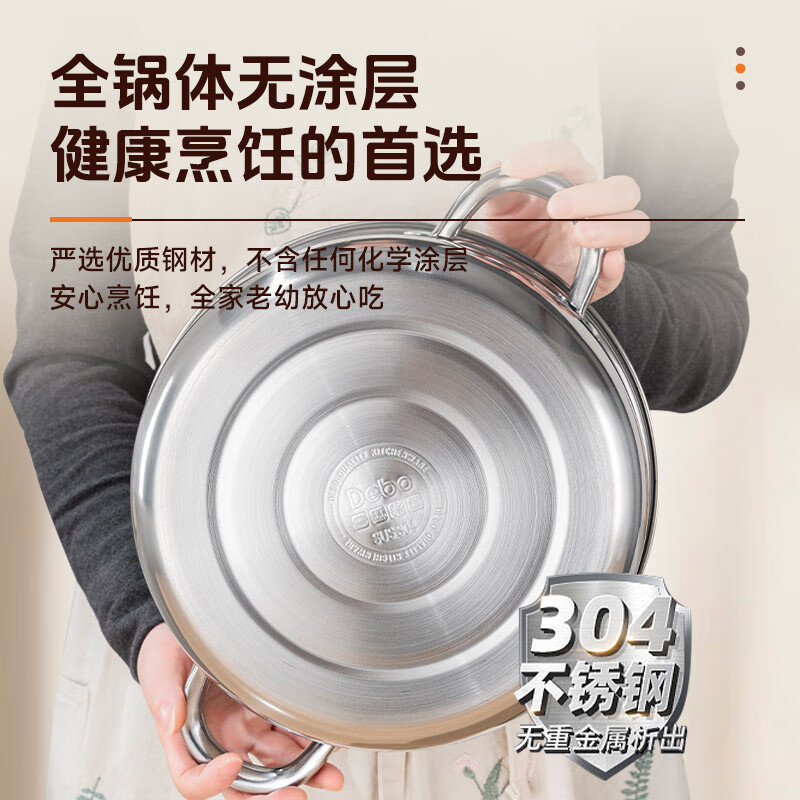 Debo德铂汤锅火锅不锈钢奶锅不粘锅加粗手柄盖柄明火电磁炉通用 特厚304不锈钢汤锅 26cm