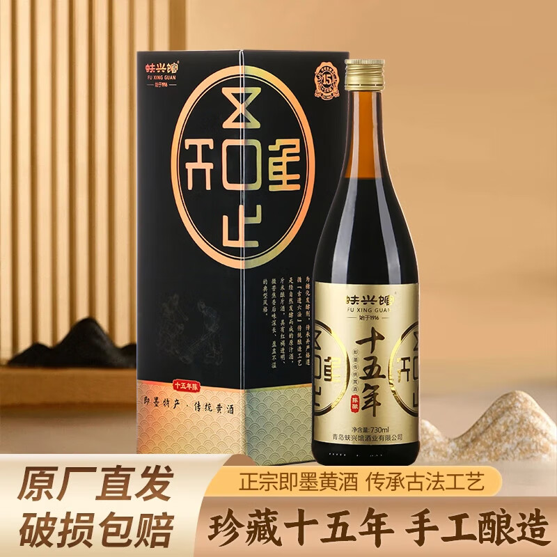 陈酿山东特产老酒手工冬酿中秋高档礼盒瓶装养生酒 唯吾知足十五年陈