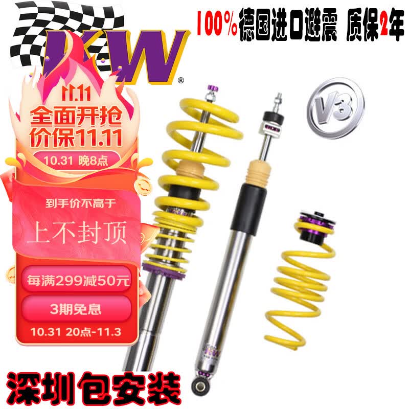 MIAIXKWV3官方绞牙避震适用于特斯拉S5宝马5系G28奔驰E级奥迪B9A4S4 安装调试+定位高性价比高么？