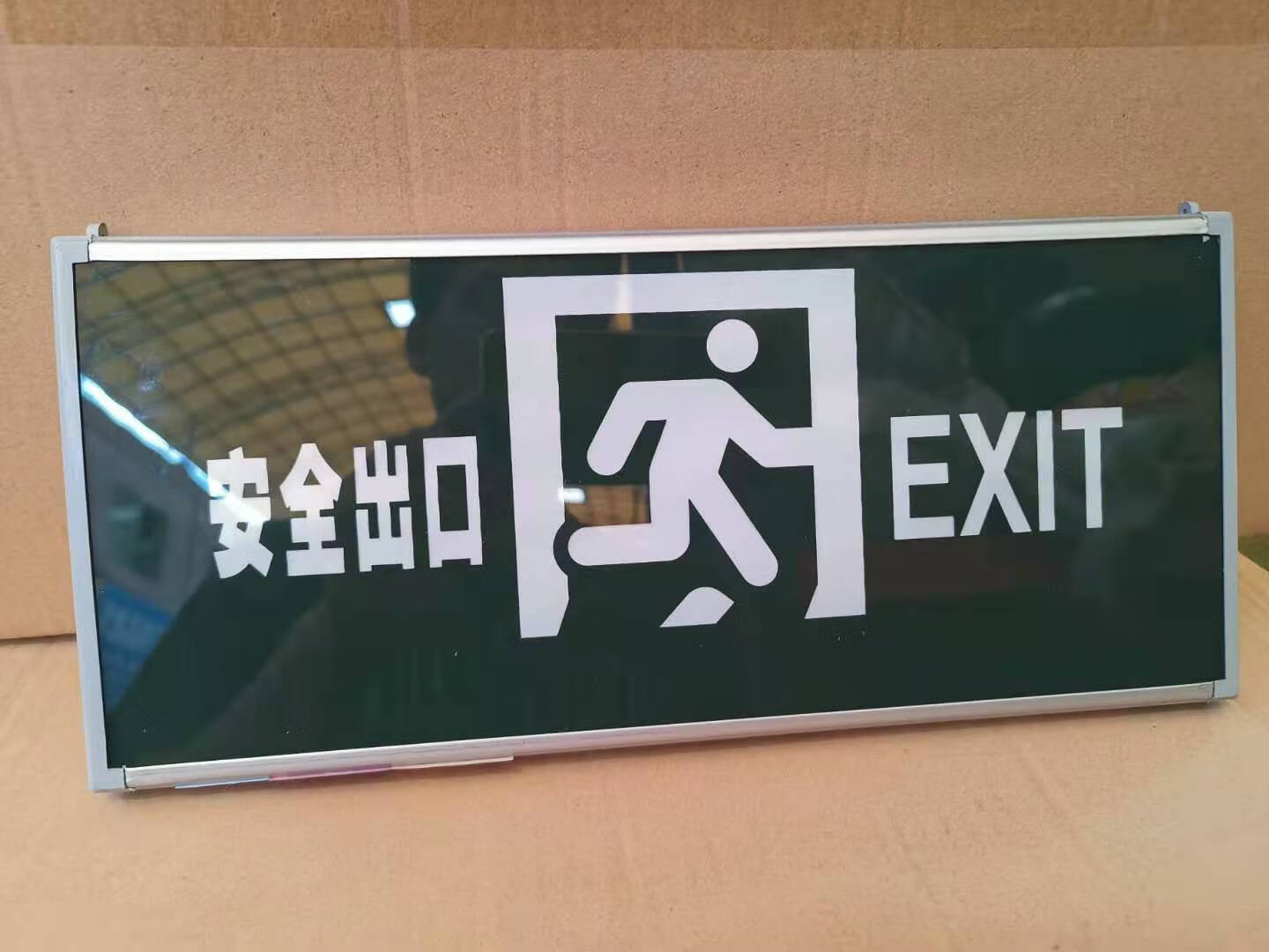 久聚和敏华安全出口疏散标志灯消防应急左右向指示牌m-blzd-1lroei5
