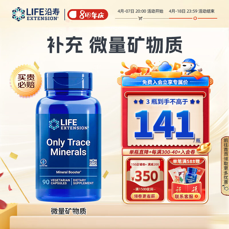 微量矿物质多种复合维生素矿物质片成人小孩补充人体微量矿物质营养片