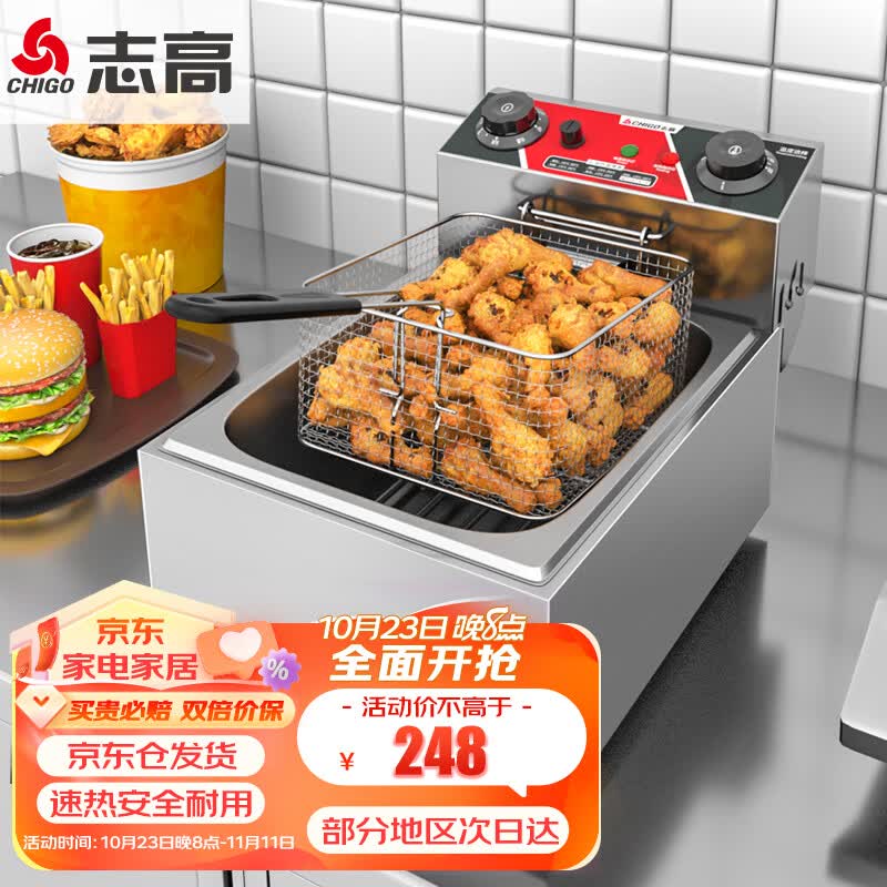 志高(CHIGO)电炸炉商用定时小吃油炸锅油炸机油条机薯条机家用电炸锅油炸炉炸串机企业采购 ZG-ASQ-81A单缸怎么看?