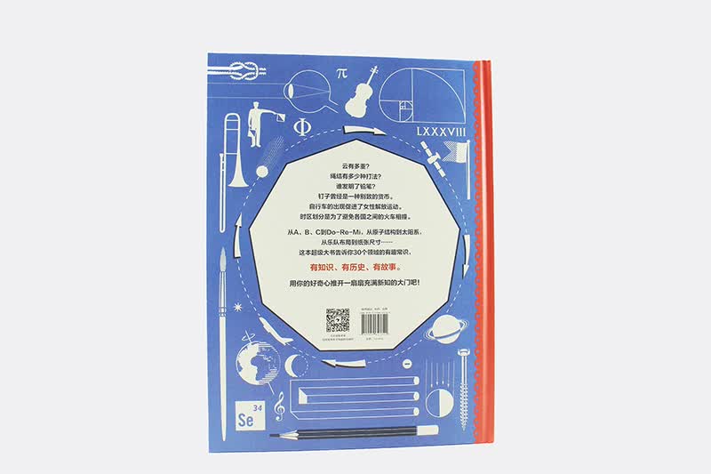 常识：有用的无用的百科知识（DK金牌作家理查德·普拉特力作，获《奥地利年度科学书》 提名）浪花朵朵详情图