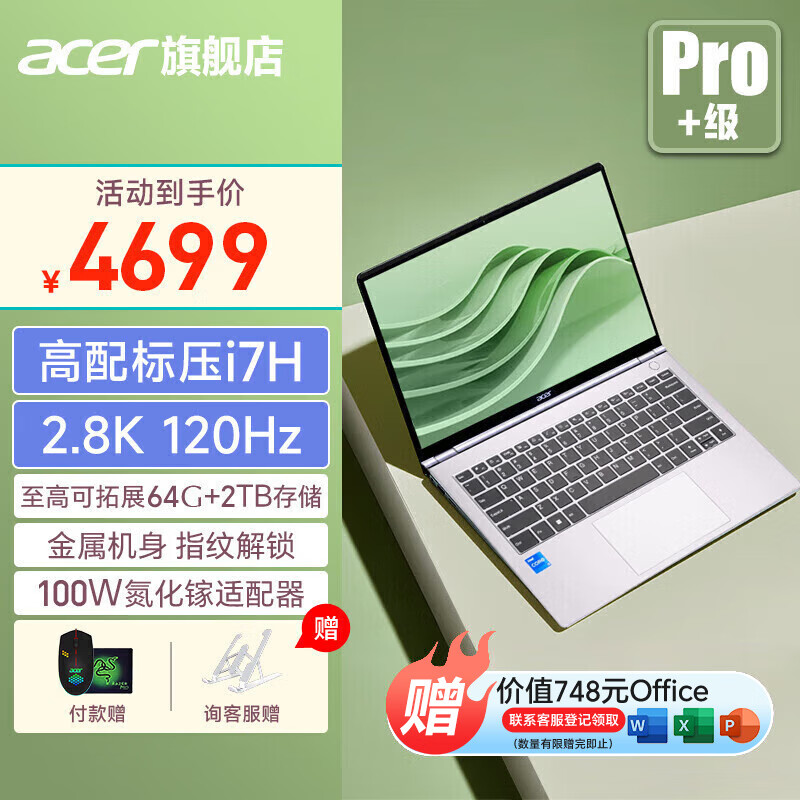 ���ڲ������곞�Ƿ�Go Pro��������Ai�ᱡ�ʼǱ�����2.8K��ˢ�� �¿��ѹH45 i7��ѡ �߶���ư칫ѧ����Ϸ ����ջҡ��Ƿ�GoProح���i7Hح2.8K��ˢ ��Pro�桿24G/1TB PCI-