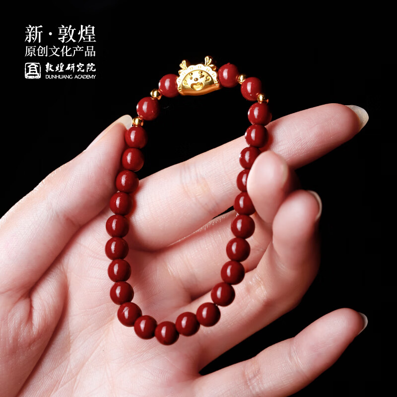 敦煌研究院 敦煌鸿禧朱砂手串 博物馆文创盘玩手串节日礼物送朋友送爱人男友 蒸蒸日上朱砂手串(已祝福)