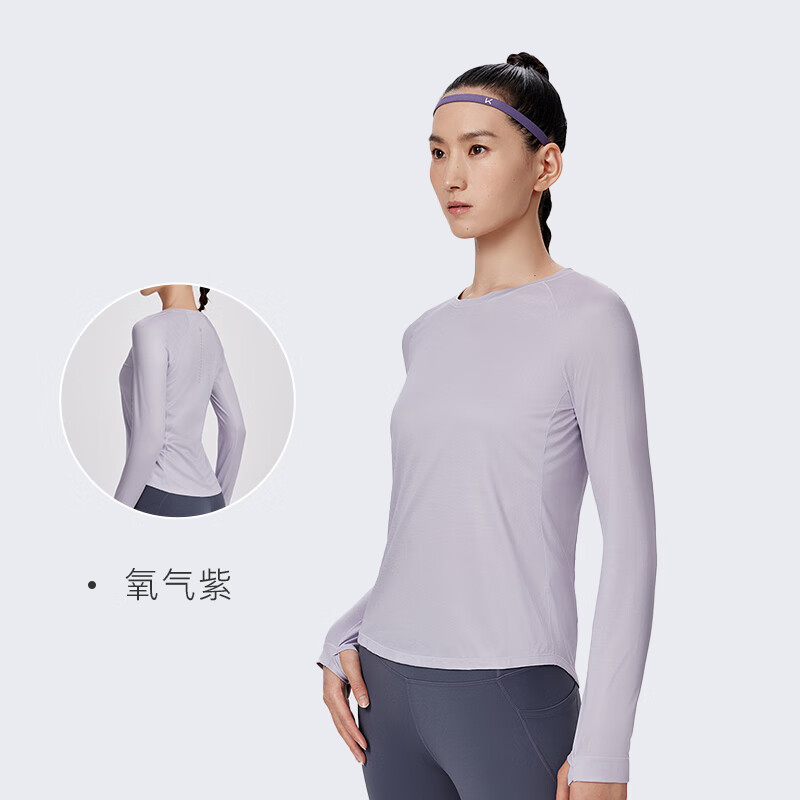 Keep速干衣跑步服女长袖T恤瑜伽服健身服户外训练服跑步运动上衣春夏 氧气紫 S