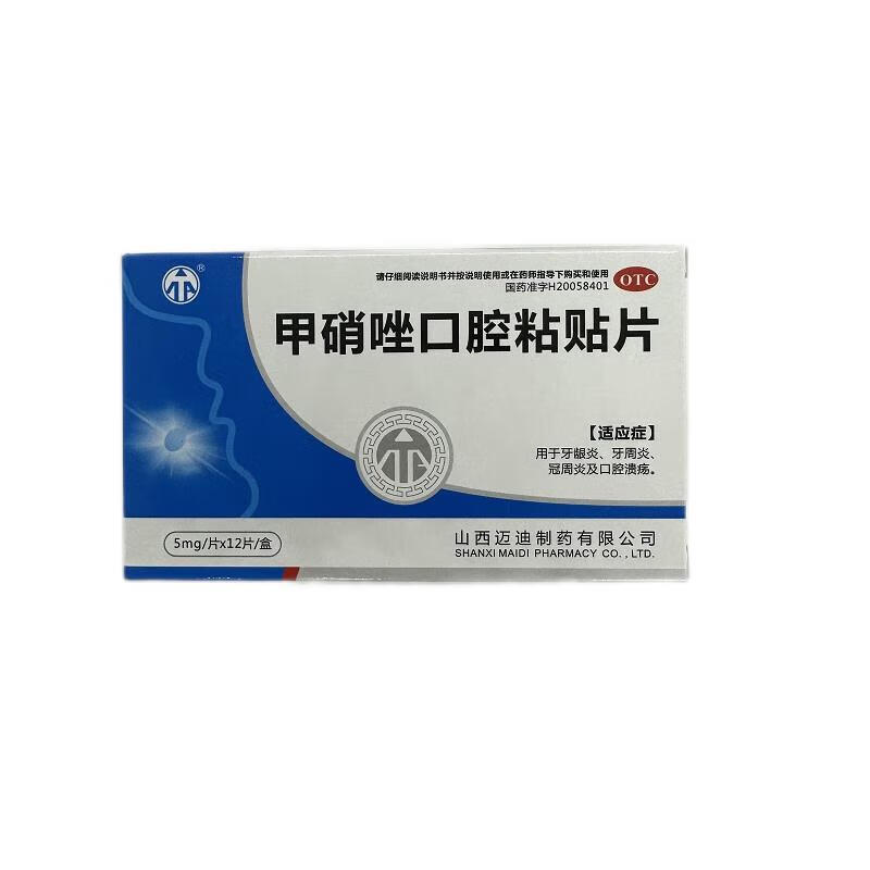[迈迪] 甲硝唑口腔粘贴片 5mg/片*12片/盒