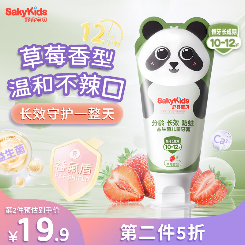 京东查牙膏价格走势|牙膏价格历史