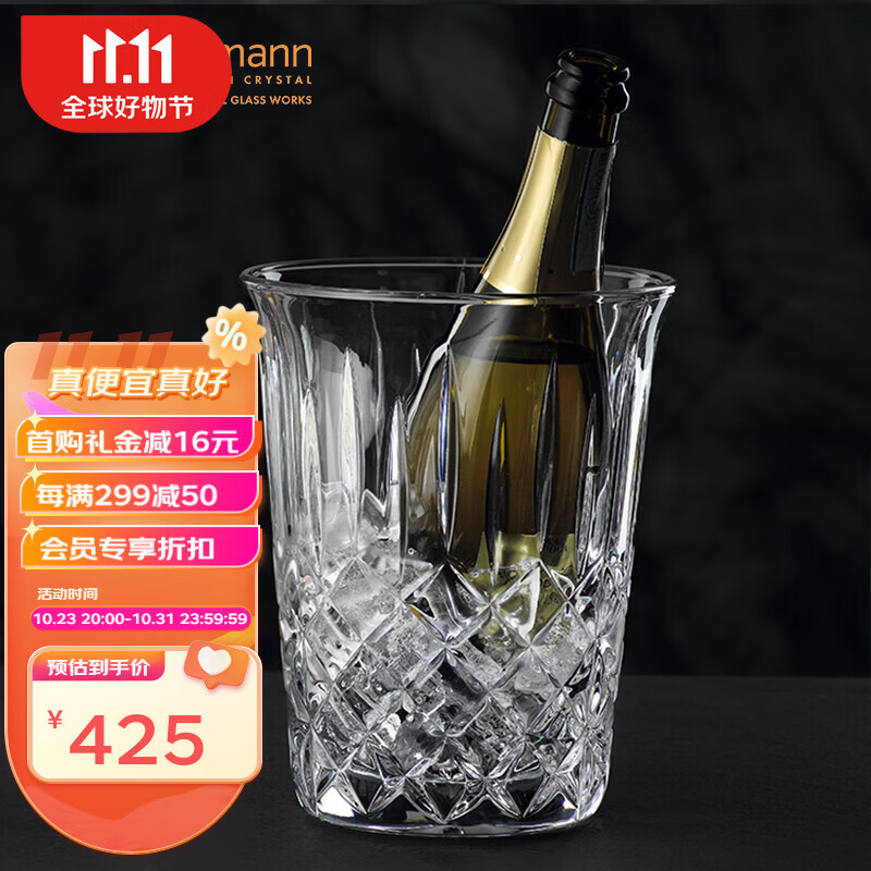 奈赫曼德国Nachtmann奈赫曼原装进口水晶玻璃香槟桶冰酒桶冰块桶 诺贝勒斯-冰桶使用感如何?