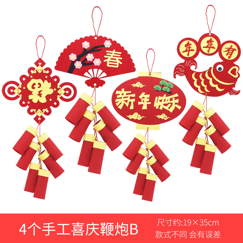 妙普乐新年手工作品幼儿园元旦新年手工diy幼儿园喜庆小鞭炮春节挂饰