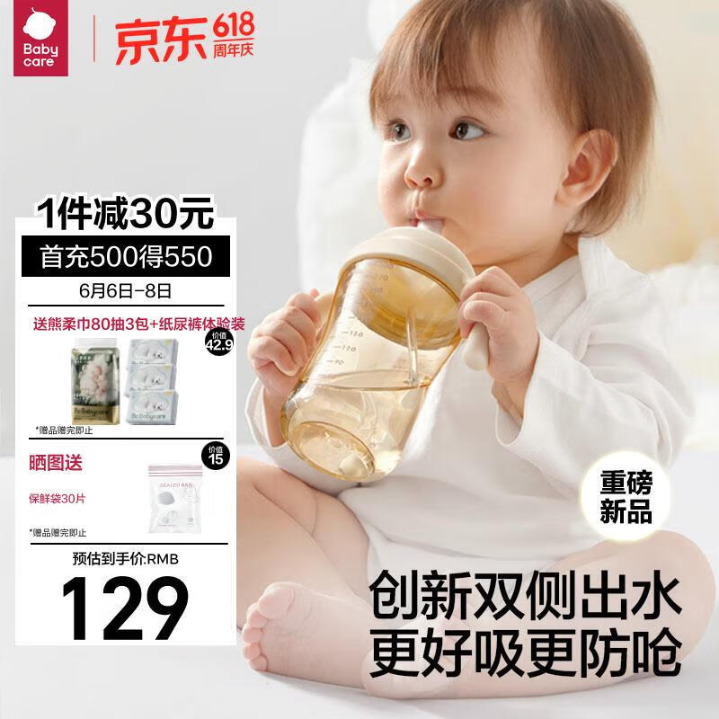 babycare花苞杯仿母乳学饮杯婴儿宝宝儿童水杯吸管防呛杯奶瓶水壶6月以上