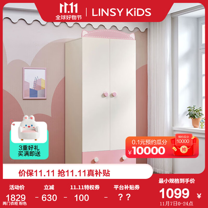LINSY KIDS儿童衣柜小户型衣橱 简约现代家用卧室储物收纳柜子 EA2D两门衣柜 2门使用感如何?