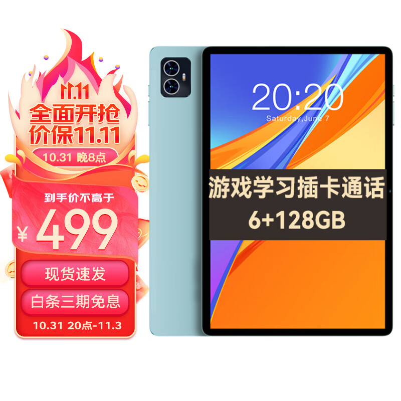 台电M50安卓二合一平板电脑10.1英寸金属机身王者吃鸡游戏娱乐学生网课学习高清插卡全网通话pad 标配属于什么档次？