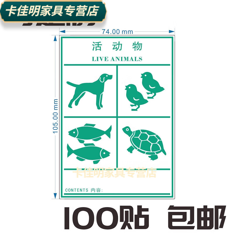 荣淘水果生鲜鲜活易腐物品货物标签航空托运箭头向上警示语标识粘贴纸