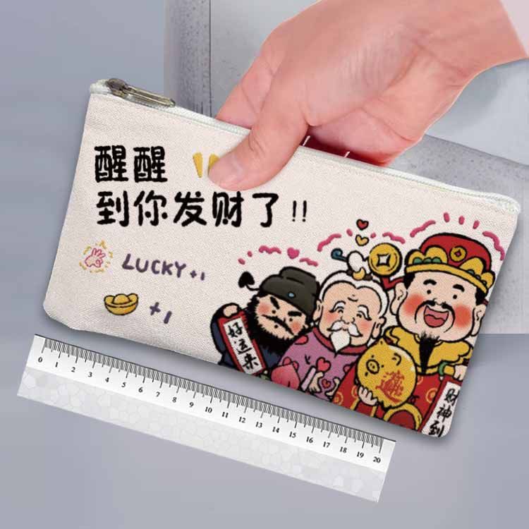 川布钱袋子布包纸币新年小众可爱帆布装钱包笔袋零钱袋寓意好看大纸币