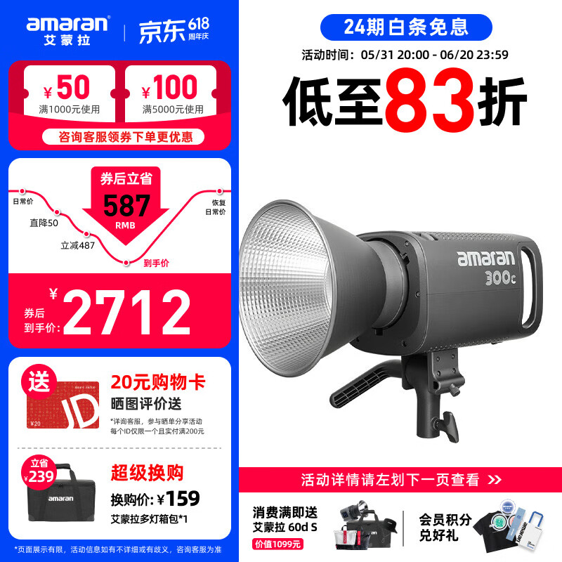爱图仕（Aputure） 艾蒙拉300c RGBWW全彩直播视频补光灯 美颜拍照摄影棚人像拍摄灯 艾蒙拉 300c 灰色